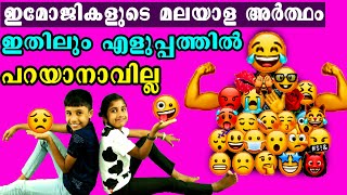 whatsapp emoji meanings in malayalam |  emoji meanings  malayalam