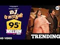 DJ Pe Matkungi | Pranjal Dahiya | Renuka Panwar, Aman J | Pranjal Haryanvi Songs 2022