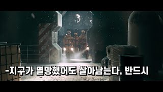 [영화리뷰 결말포함] 진짜 시간 가는 줄 모르고 본 영화... 최첨단 기술로 미래에서 살아남다