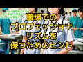 新人看護師必見！仕事がわからない時の救世主ガイド