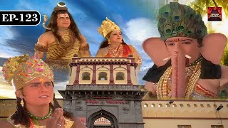 पंच देवताओं के तपस्यासे प्रकट हुआ मोरगांव में मयूरेश्वर का स्थान | Shree Ganesh Episode 123 In Hindi