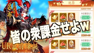 【三国志ブラスト】最低課金額で新キャラ取得する方法！とりあえず金玉買うわwそして夜中にくる天公を迎え撃つ！？