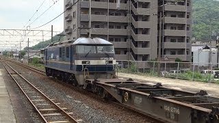 JR貨物　峠へGo!!、EF66-123牽引5056レ+EF210-303  @安芸中野  2014/07/05