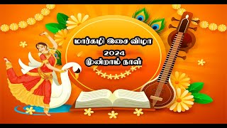 🔴மார்கழி இசை விழா - மூன்றாம் நாள் | 29-12-2024