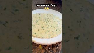 एक सफल पत्नी के गुण 👍👌😂 #food #familykitchen #funny #cooking