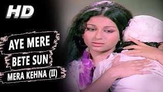 Aye Mere Bete Sun Mera Kehna(II)| Kishore Kumar|Aa Gale Lag Jaa Songs|Sharmila Tagore, Shashi Kapoor