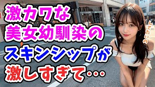 【感動する話】お前より素敵な女なんかいねーよ