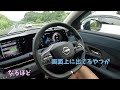 日産アリアb6プロパイロット2.0で高速道路を走ってみました🚗 ariya