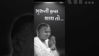 ગુરુની કૃપા થાય તો... || Jayantirambapa || Bhedapipaliya