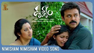Nimisham Nimisham Video Song || Drushyam || Venkatesh || Meena || Suresh Productions