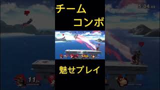 チームコンボ集2 #スマブラsp #チーム #マリオ #クッパ#ガノン #ファルコ