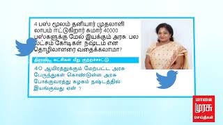 போக்குவரத்து தொழிலாளர்கள் பிரச்சனைக்கு திராவிட கட்சிகளே காரணம்- தமிழிசை சௌந்தரராஜன் !