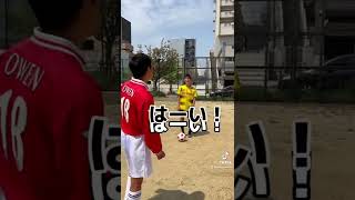 イナズマイレブン見てサッカー始めた小学生#shorts #小学生 #小学校 #イナズマイレブン