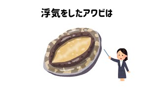 気になる雑学