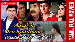 Aasaiyil Oru Kaditham | 1999 | Prashanth , Kausalya | Tamil Super Hit Full Movie ..