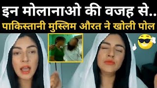 Sex in Pakistani Masjid by Maulana // Explain by pakistani girl 😀🔥