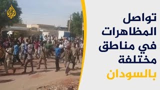 قتلى وجرحى بمظاهرات السودان احتجاجا على الأوضاع الاقتصادية