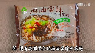 【蔬果生活誌】20210311 - 素食泡麵開箱