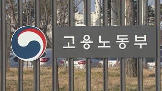 '가족돌봄 등 근로시간 단축' 모든 사업장 확대 / 연합뉴스TV (YonhapnewsTV)