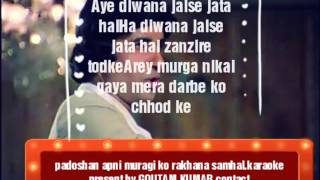 Padoshan apni muragi ko rakhana samhal karaoke with lyrics