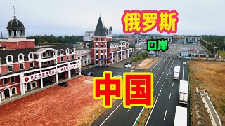 实地探访中俄边境，没有了外国游客，中国老板过得好吗？