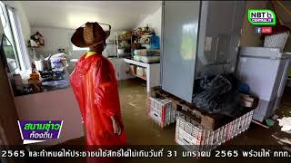 3 ตำบล ใน อ เขาสมิง จ ตราด ฝนตกระดับน้ำสูงขึ้น