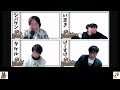 25.02.10シいタけ雑談：けーすけ視点