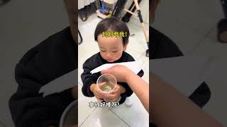 竟然给我玩装喝这一套！日常vlog 人类幼崽 人类幼崽迷惑行为大赏 萌娃 萌娃日常