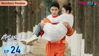 MULTISUB【你好，火焰蓝 The Flaming Heart】EP24 | 龚俊张慧雯双向奔赴 | 龚俊/张慧雯/庞瀚辰/周彦辰/王梓薇/周麟嘉 | 救援情感剧 | 优酷YOUKU