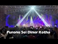 Shironamhin | Purono Sei Diner Kotha | 25th Year Anniversary Concert | ICCB | 2022