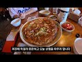 파전에 막걸리를 맛있게 먹는방법 남한산성