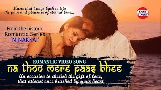 Ormakkai Series | Na Thoo Mere Paas | East Coast Vijayan | Romantic Album Song | Ft. Sadhana Sargam
