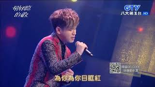 2017.12.07【最好聽的歌】吳俊宏 為你犧牲為你茫