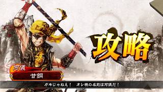 【三国志大戦4】2018/2/25 天下統一戦『闘将争奪戦』5戦目