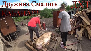 Завалили Кабана з Дружиною! Паралізатор, як Смалимо кабана!