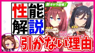 【ウマ娘】流石に引き得だが…/バレンタインブルボンフラッシュ解説【ガチャ動画】