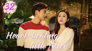 Heart-beating little sister—EP32