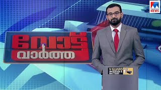 വോട്ട് വാർത്ത  | 7 PM | February 06, 2021