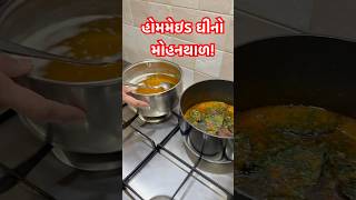 મનીષા ના કીયનમાં આજે તો જોરદાર વેરાઇટી! #gujaratifamily #shorts #ghee #mohanthal