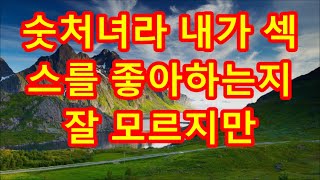 3천만원 주고 1억 3천 받아 파혼한 이야기 유튜브드라마 / 支え合い/宇宙