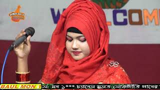 কোন মেস্তরি নাও বানাইলো কেমন দেখা যায় ঝিলমিল ঝিলমিল করে রে ময়ূরপঙ্খী নায় গাইলেন বিথী দেওয়ান