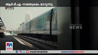 ദുബായ് റോഡ്സ് ആൻഡ് ട്രാൻസ്പോർട് അതോറിറ്റിയുടെ സമയക്രമം മാറുന്നു| Dubai RTA