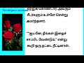 ஏழை கைம்பெண்ணின் மனசு குருவின் நல்ல உள்ளம் படித்ததில் பிடித்தது சிறுகதைகள்