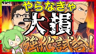 【ハイドリ】レベル爆上がり⁈絶対にやるべきイベント強化試合‼︎【ハイキュー‼︎TOUCH THE DREAM】ずんだもん解説