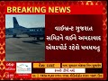 pm modi news વાઇબ્રન્ટ ગુજરાત સમિટને લઇ પીએમ મોદીના કાર્યક્રમોની શરૂઆત