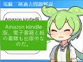 電験三種（理論）令和4年　上期　問8（ずんだもん）