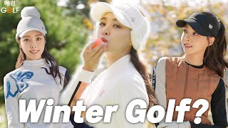 겨울 라운드 전 꼭 봐야 하는 영상 ㅣ 뭐 입고 가지?ㅣ 엠유스포츠 F/W 컬렉션 ⛳