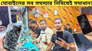 মোবাইলের যত সমস্যা সব সমস্যার নিমিষেই সমাধান! Mobile phone service centre bangladesh | Phone repair