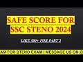 safe score for ssc steno 2024 ssc steno 2024 safe score for exam