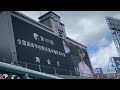 現地映像 山崎育三郎による栄冠は君に輝く 甲子園で生唱歌！めちゃくちゃ上手い！ 2023夏高校野球 開会式